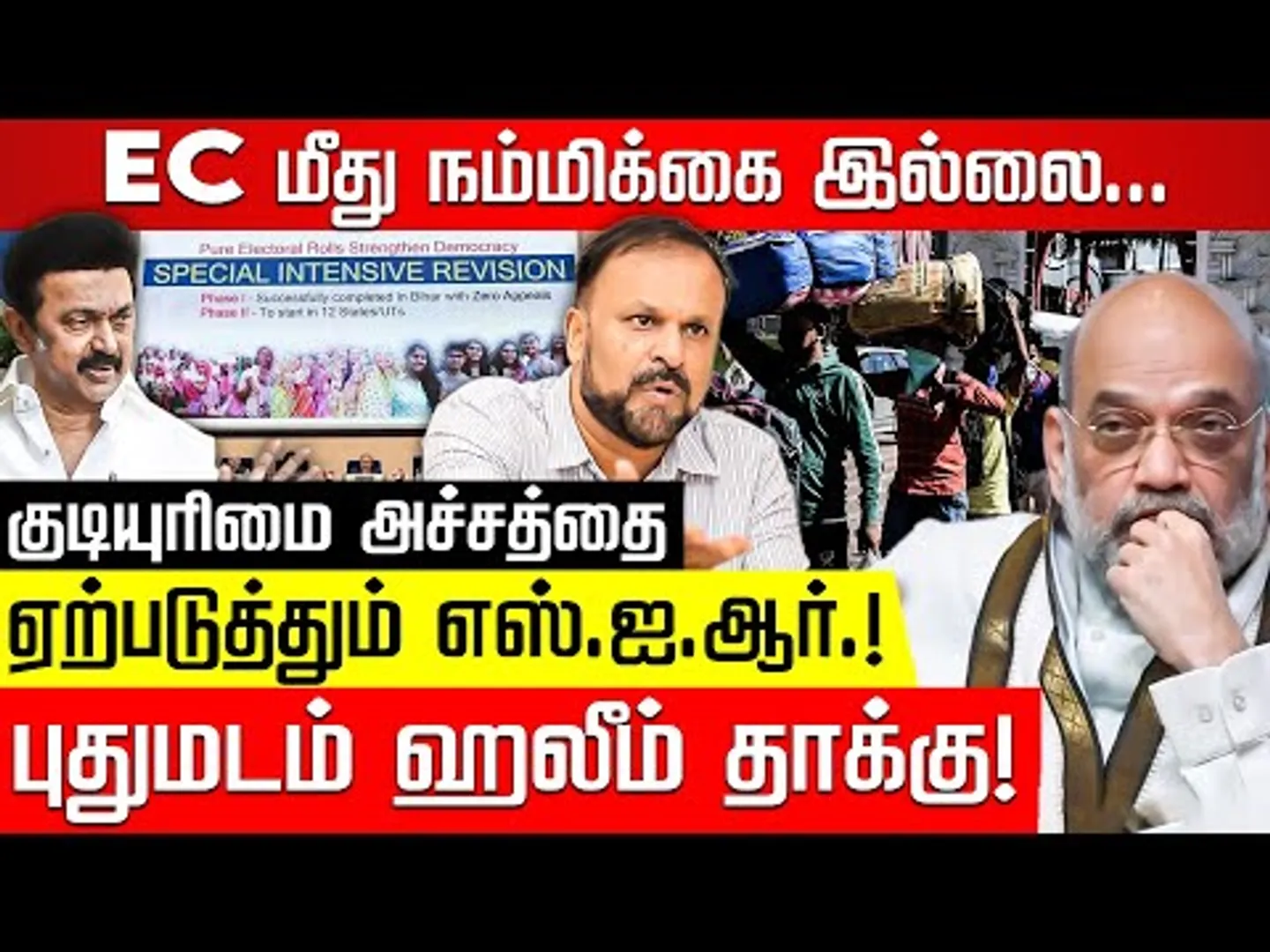 2026ல் வாக்களிக்க முடியுமா? சந்தேகத்தில் தமிழக மக்கள்! Pudumadam Haleem | SIR | DMK | Nakkheeran