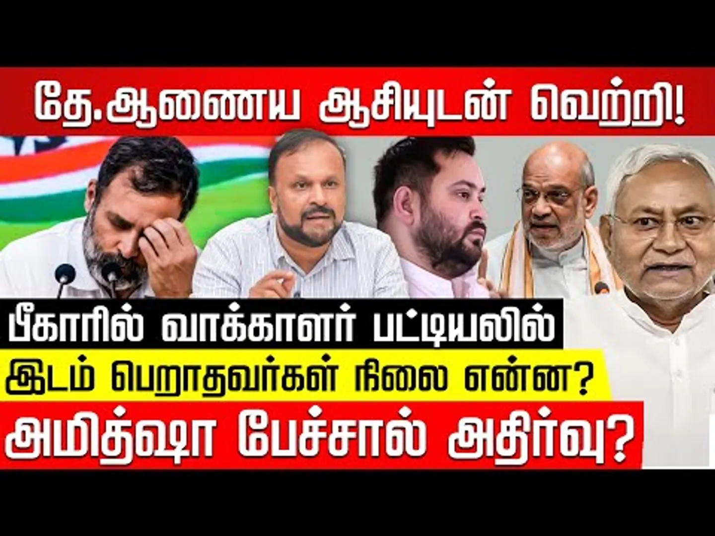 காங்கிரஸின் பண்ணையார் மனநிலையே தோல்விக்கு காரணம்! புதுமடம் ஹலீம்! Bihar Election Results 2025 | NKN