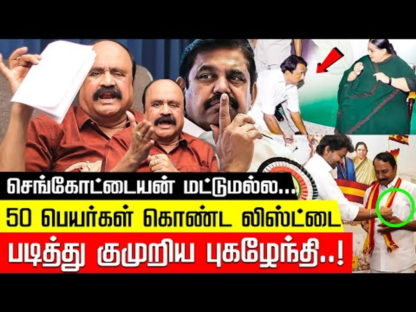 ஏமாற்றப்பட்ட செங்கோட்டையன்! உண்மையை உடைக்கும் வா.புகழேந்தி | KA Sengottaiyan | TVK Vijay |Nakkheeran
