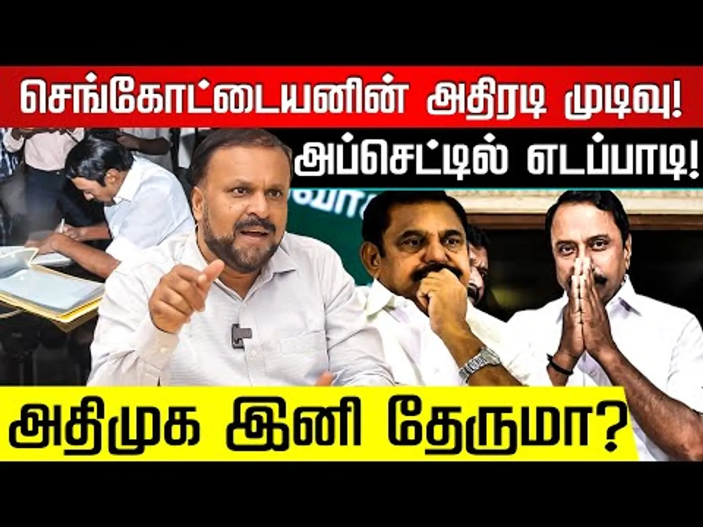 எடப்பாடி கனவில் மண்ணள்ளி போட்ட செங்கோட்டையன்! Pudhumadam Haleem |TVK Vijay |Sengottaiyan |Nakkheeran