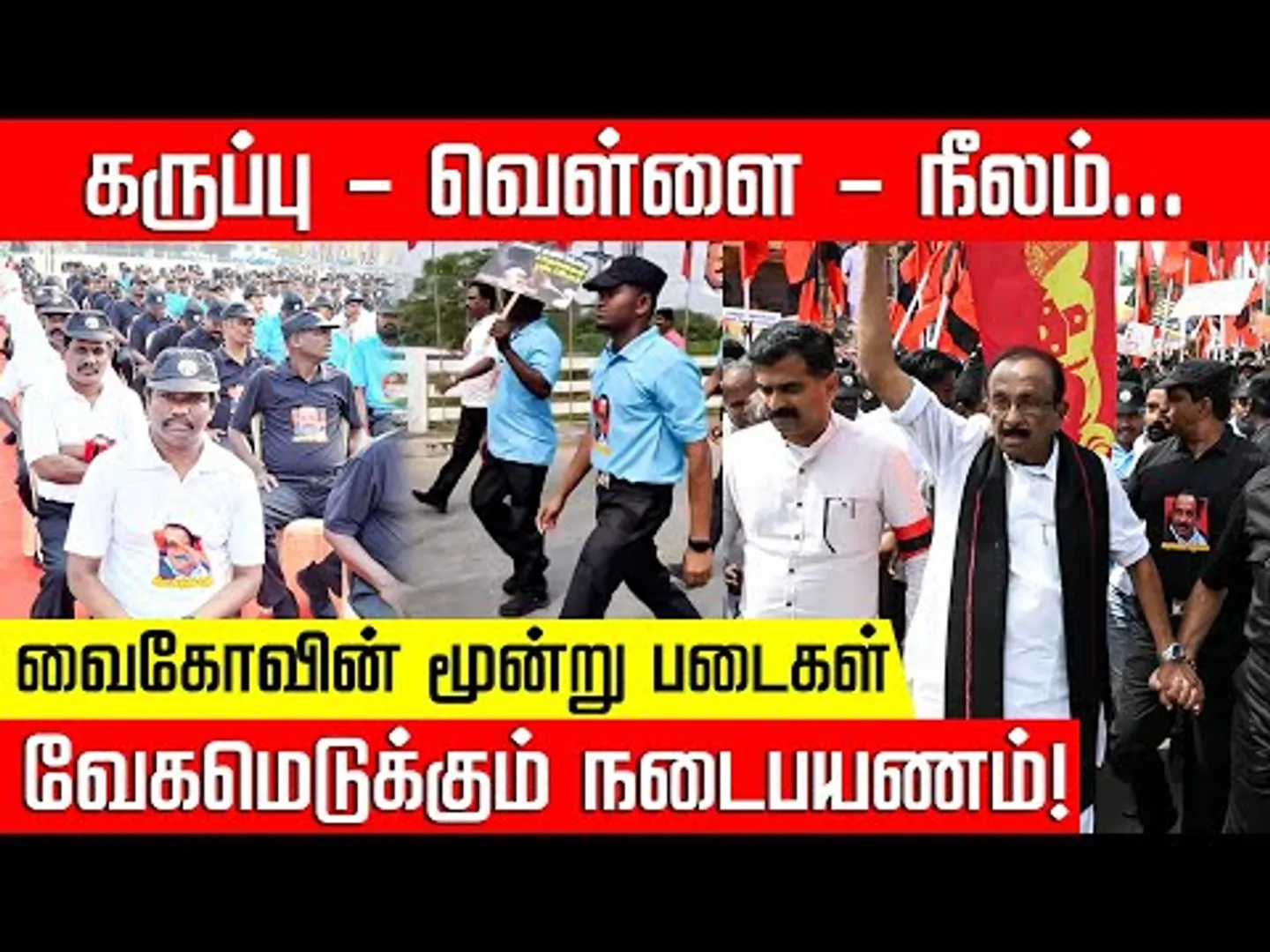 வைகோவை காத்து நிற்கும் மூன்று படைகள்... வேகமெடுக்கும் நடைப்பயணம்! Vaiko | Durai Vaiko | NakkheeranTV