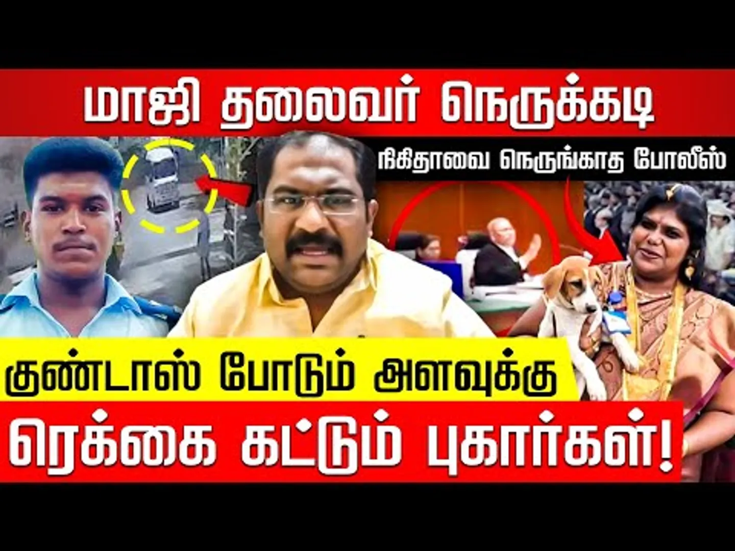 சிக்கிய CCTV Footage! ஓடி ஒளியும் நிகிதா! Vallam Basheer | Ajith Kumar Case | Nikitha | Nainar | DMK