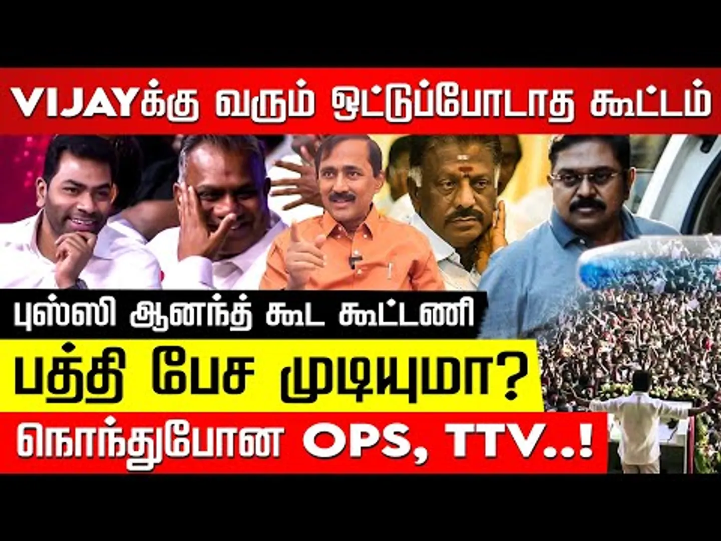எடப்பாடி மகனை மிரட்டிய அமித்ஷா! Ponraj Interview | TVK Vijay | Edappadi | Amit shah | Nakkheeran TV