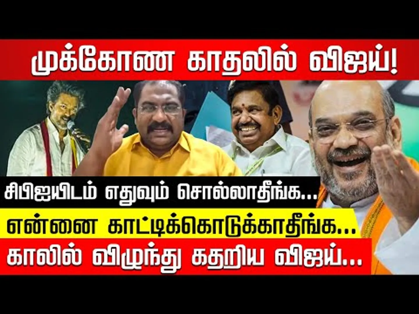 விஜய் அறிக்கையில் ஏகப்பட்ட பொய்கள்! விவாதத்திற்கு வா! வல்லம் பஷீர்! TVK Vijay | Edappadi |Nakkheeran