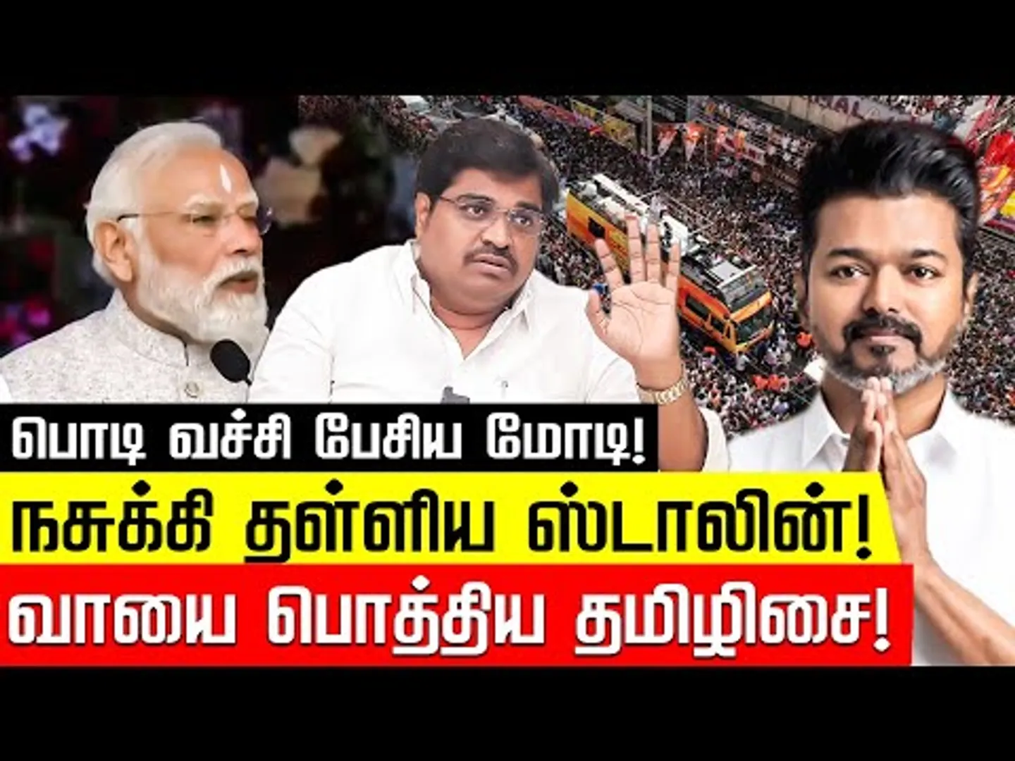 ஐந்து நீதிபதிகள் தீர்ப்பு!R. N. ரவிக்கு சிக்கல்! Mathivanan | TVK Vijay | Modi | BJP | Nakkheeran