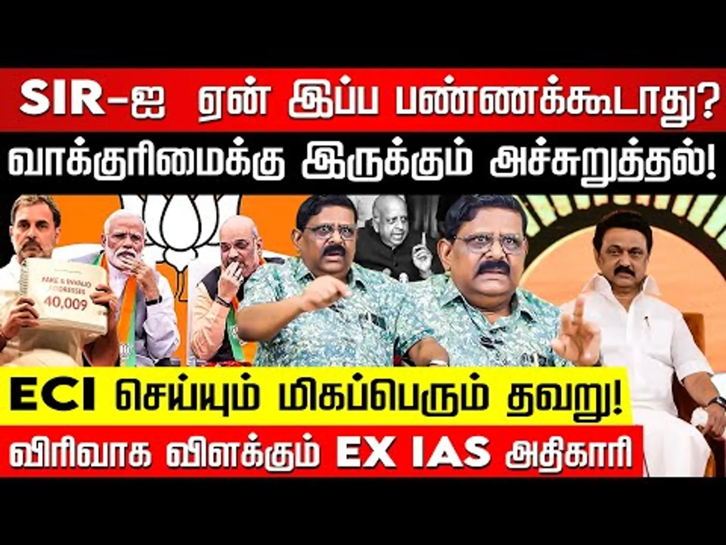SIR-ஐ தேர்தல் ஆணையம் வீம்புக்காக பண்றாங்க... விரிவாக விளக்கும் Ex IAS Gnana Rajasekaran | Nakkheeran