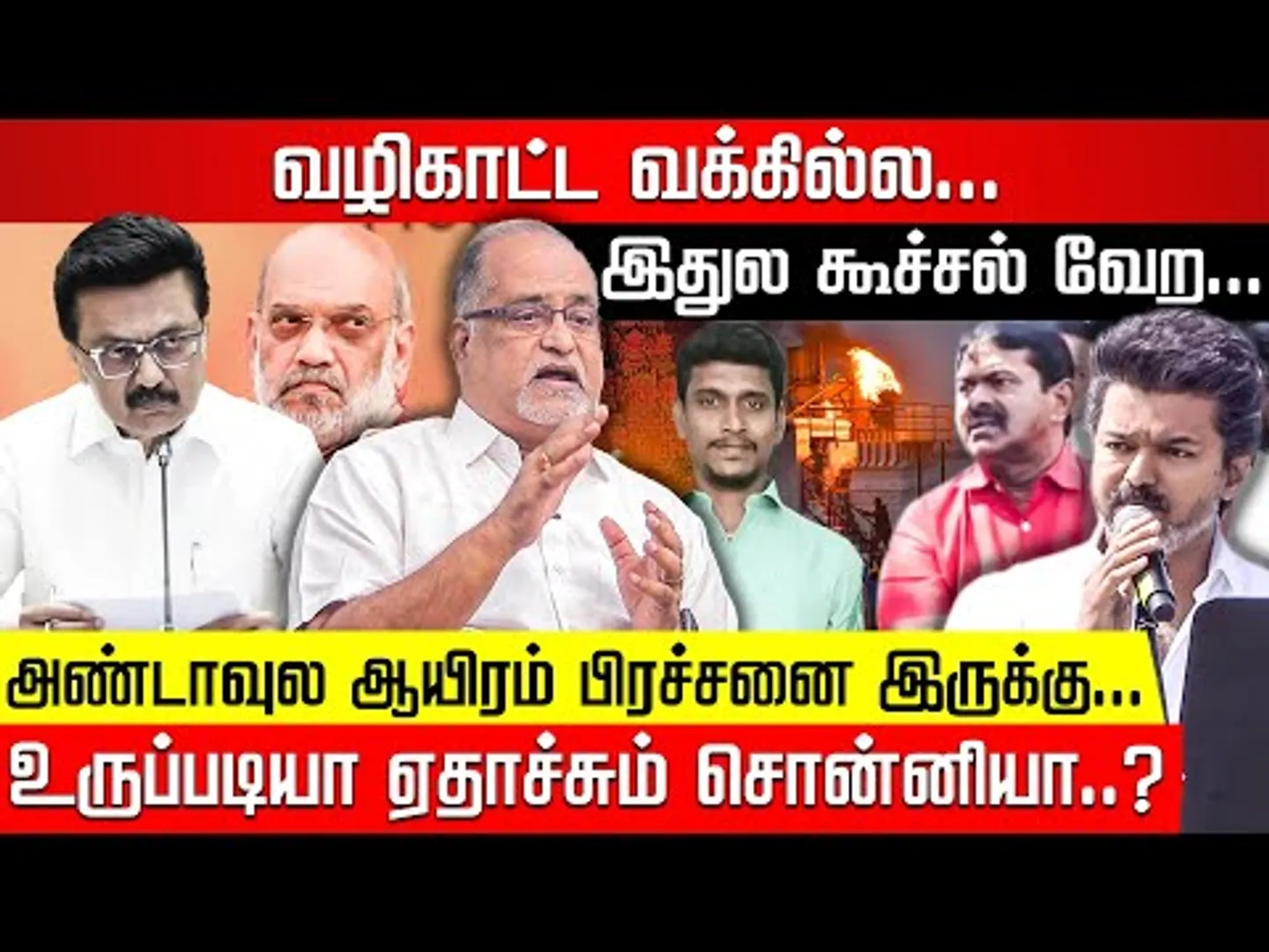 பாஜக அடியாள் என மீண்டும் நிரூபித்த விஜய்! Advocate V Balu பொளேர்! | TVK Vijay | Nakkheeran TV
