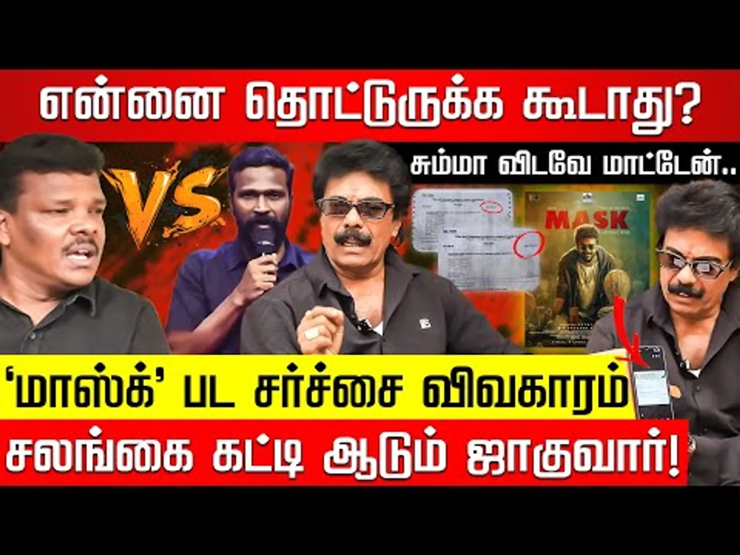 ரூம்ல வச்சி பூட்டிட்டான்.. ஜாகுவார் தங்கம் பகீர் உண்மைகள்! Mask Movie | Vetrimaaran | Nakkheeran