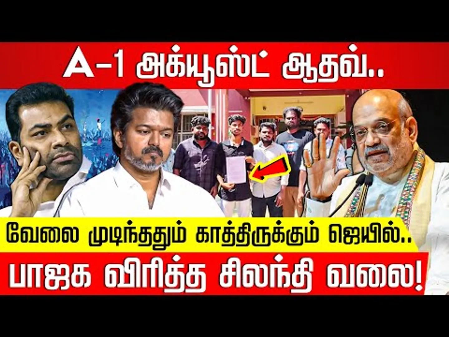 A-1 அக்யூஸ்ட் ஆதவ்.. பாஜக விரித்த சிலந்தி வலை! TVK Vijay | Aadhav Arjuna | BJP | Modi | NakkheeranTV