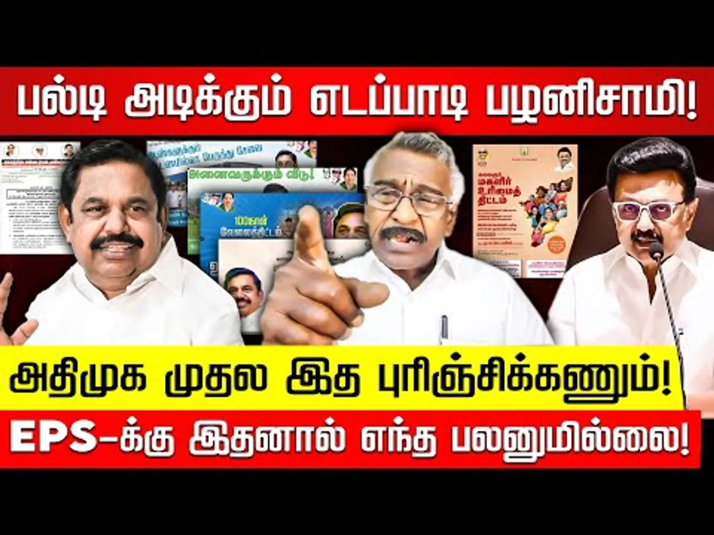 மாதம் ஒரு லட்சம்..? அதிமுக டீல்... கடலூர் புகழேந்தி! Edappadi | M K Stalin | ADMK | DMK | Nakkheeran