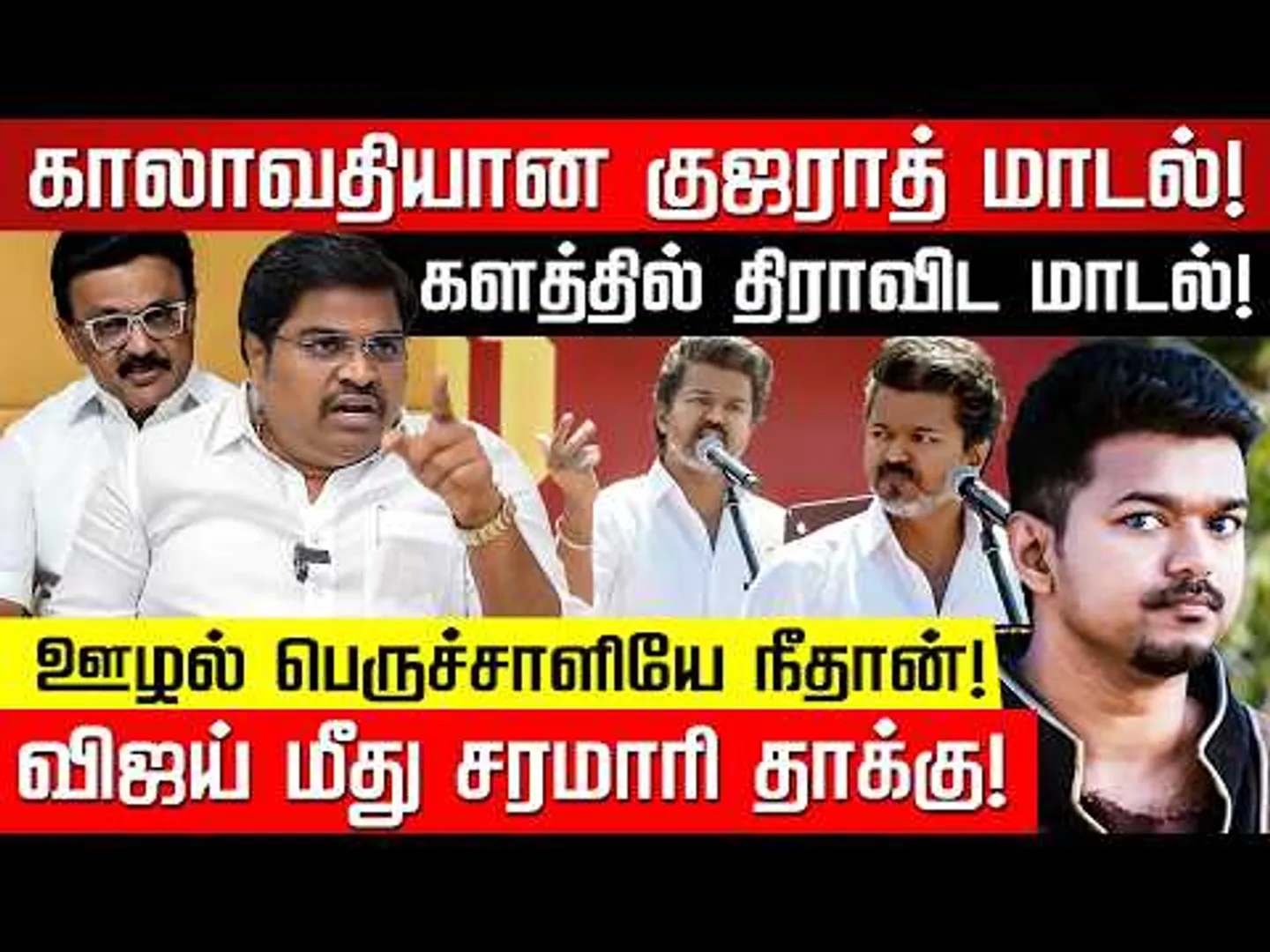 ஊழல் பெருச்சாளியே நீதான்! விஜய் மீது மதிவாணன் சரமாரி தாக்கு! | TVK Vijay | Salem Meeting |Nakkheeran