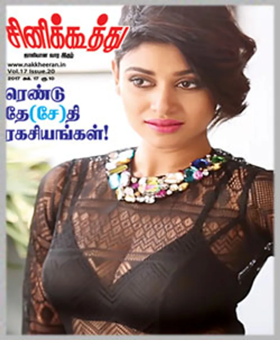 /idhalgal/cinikkuttu/las-ponnu