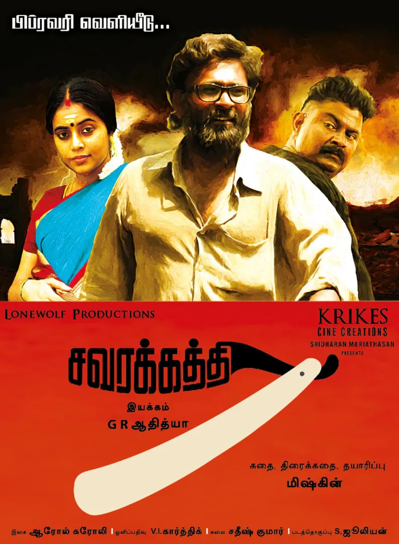 savarakathi