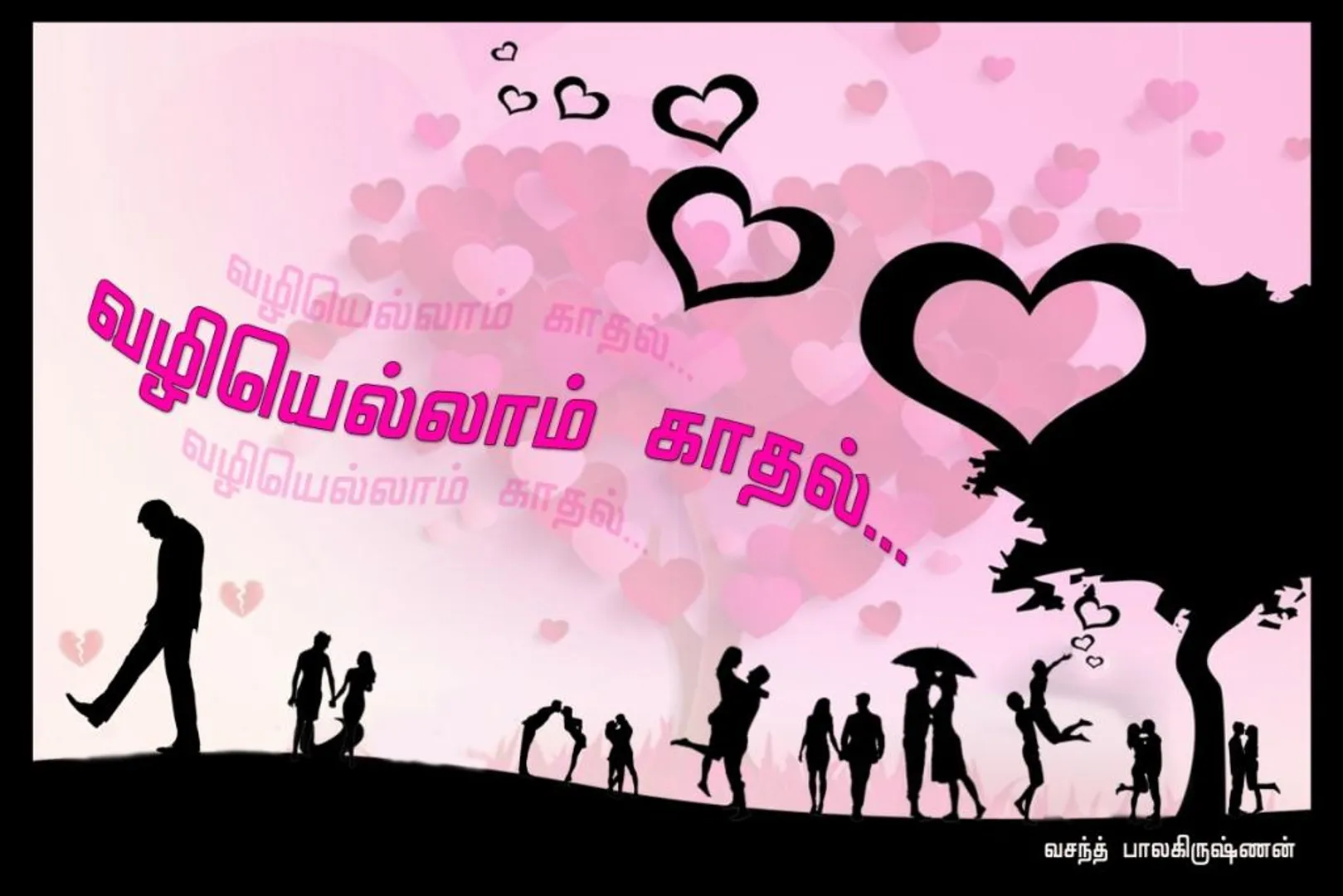 வழியெல்லாம் காதல்...