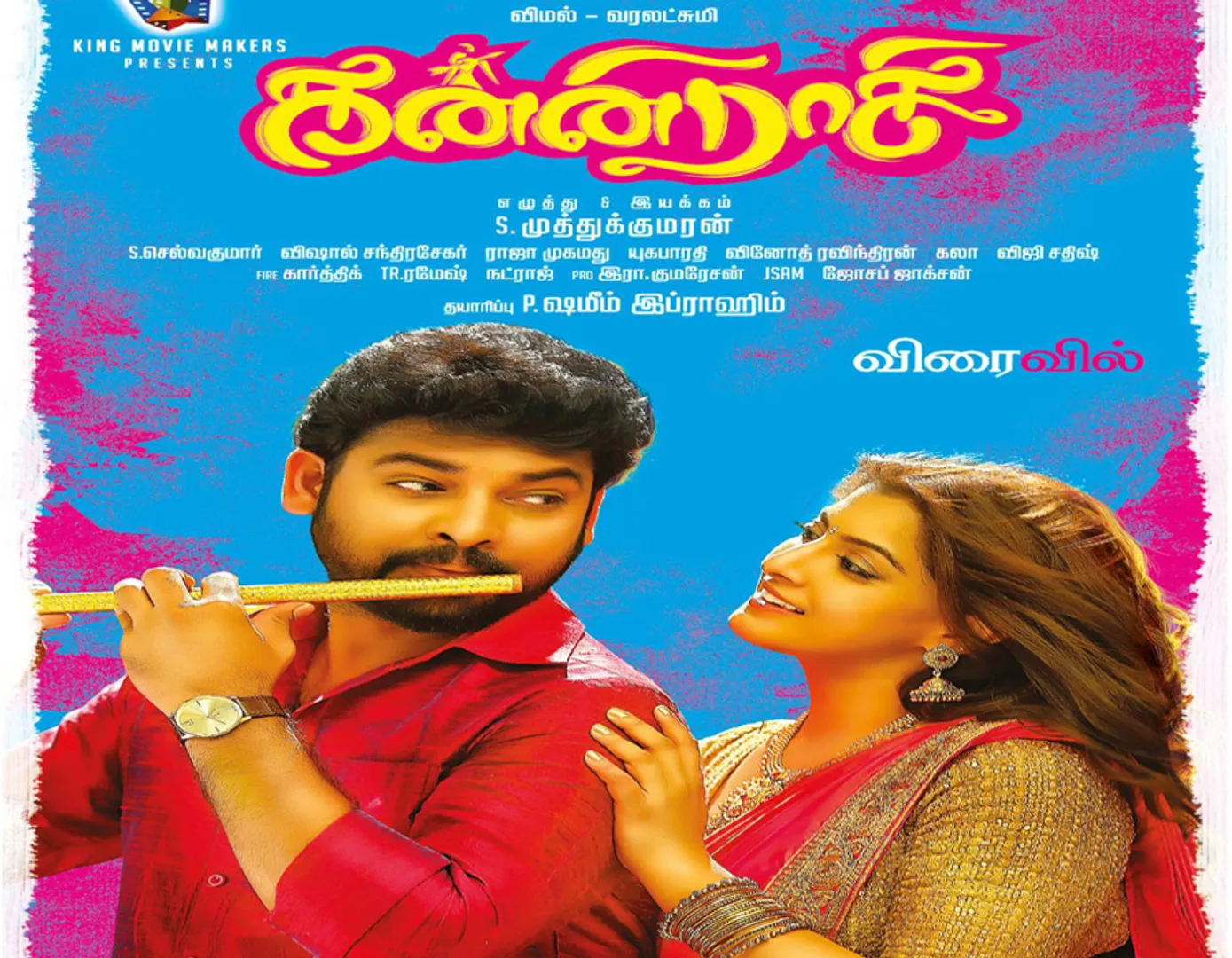 vimal
