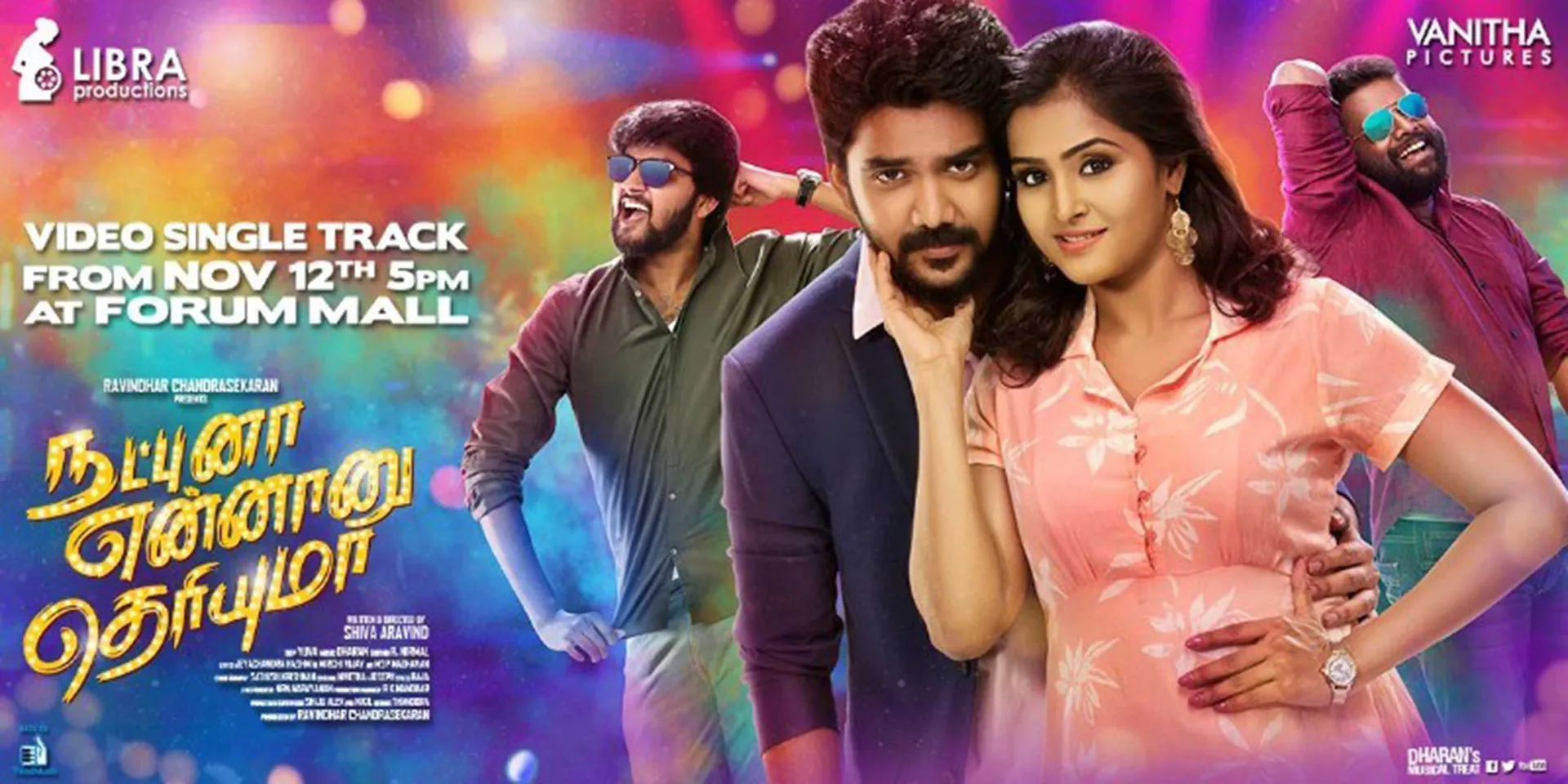 "நட்புனா என்னானு தெரியுமா" இசை வெளியீட்டுவிழா ...