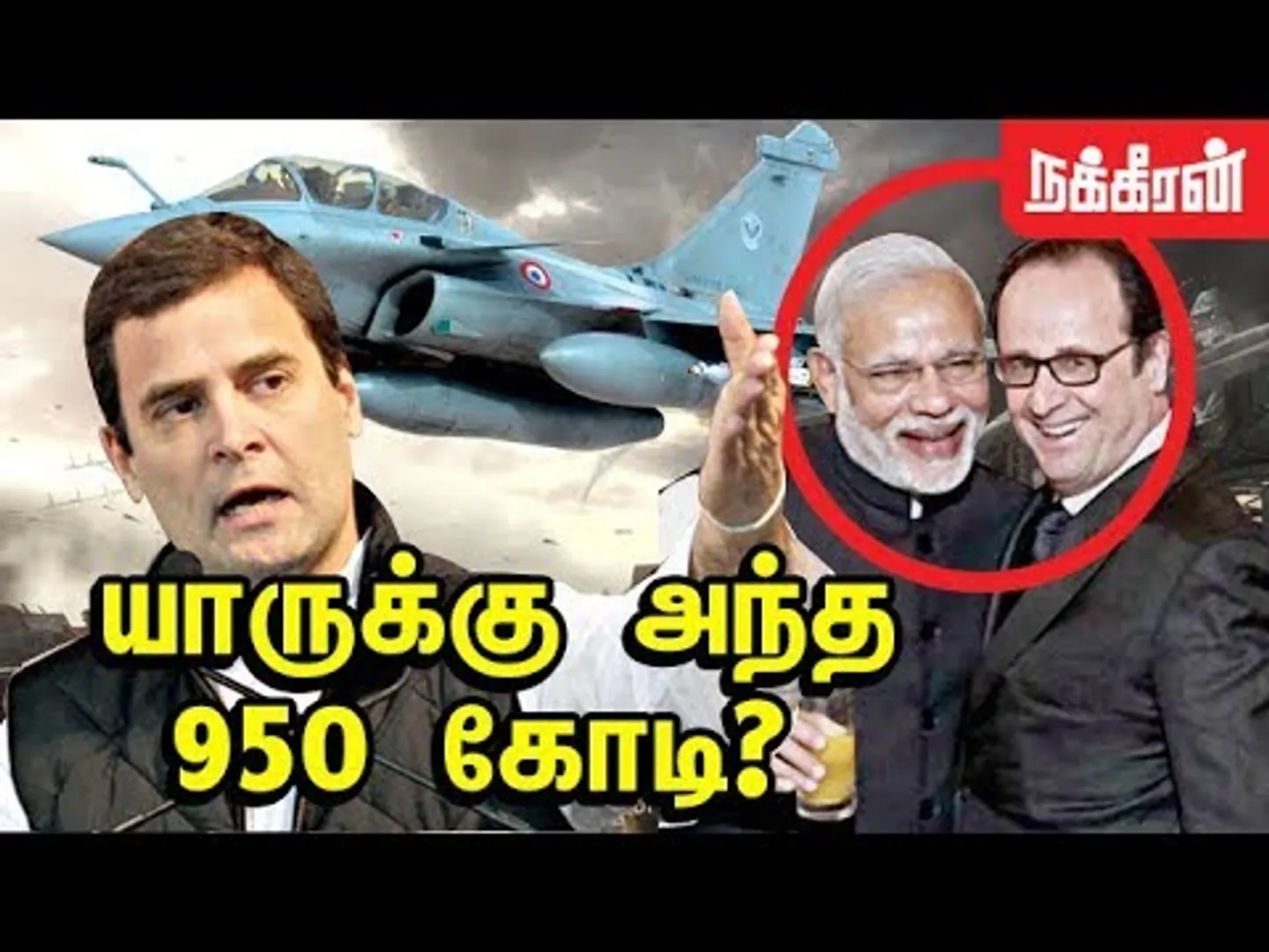 950 crore