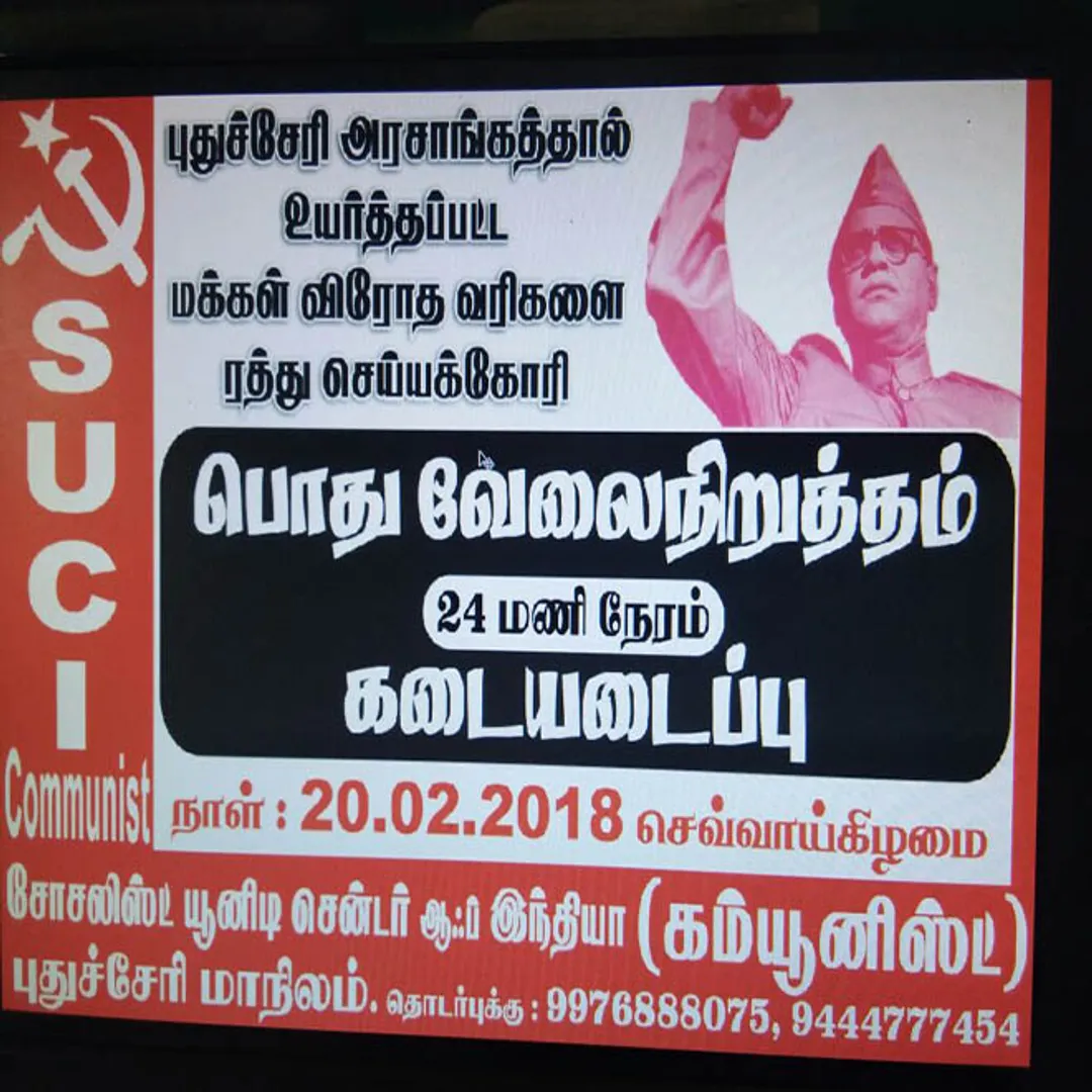 pondy