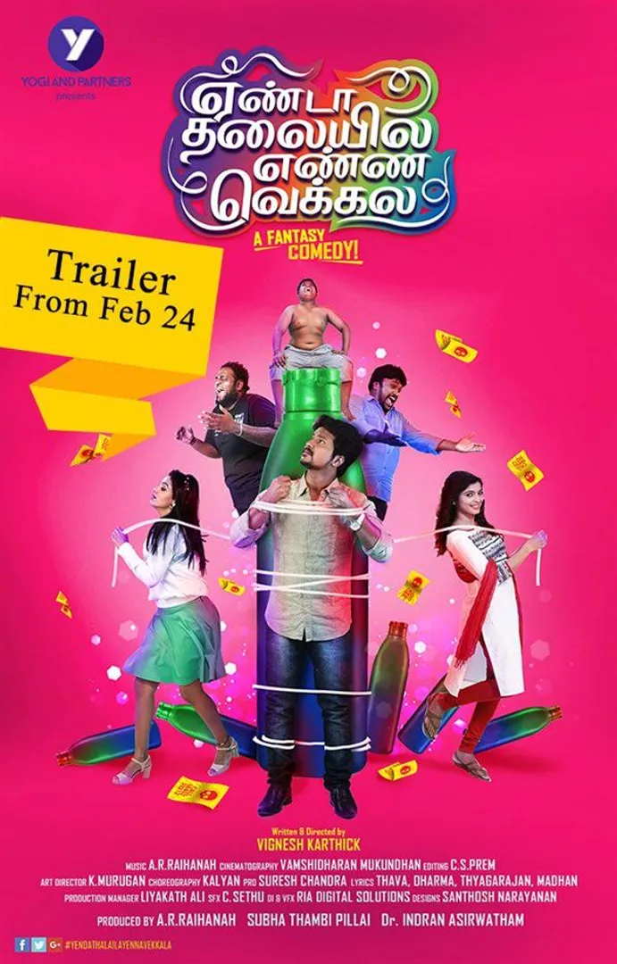 "ஏன்டா தலையில எண்ண வெக்கல"[படங்கள்]