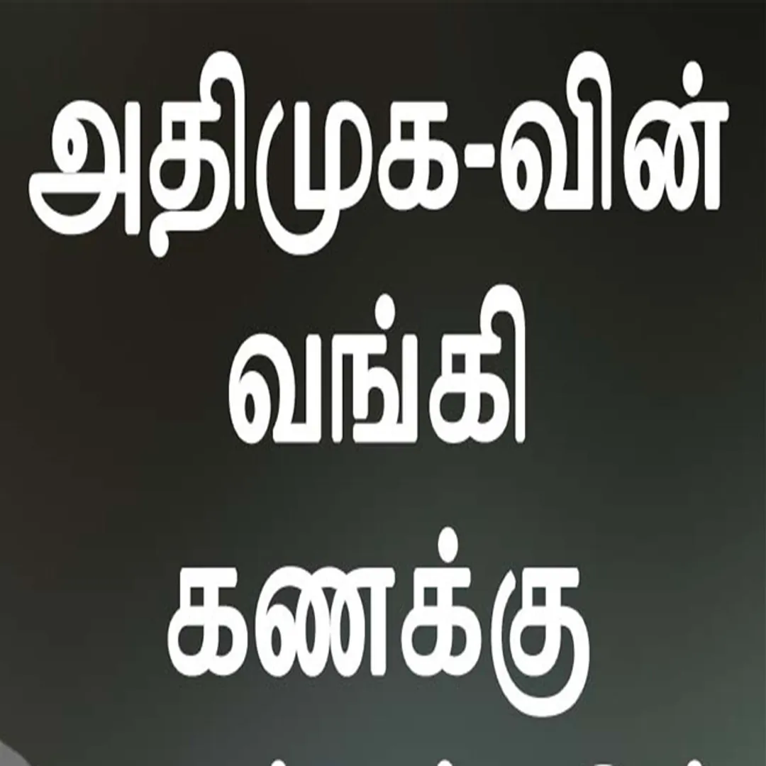 admk