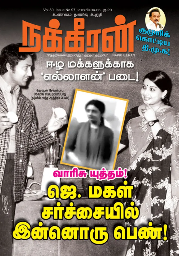 nakkheeran06.2.18