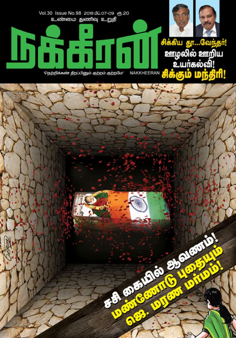 nakkheeran09.02.2018