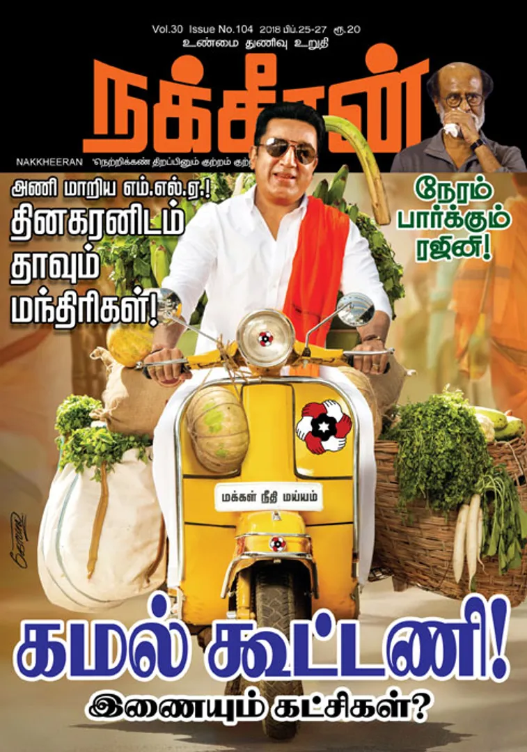 Nakkheeran 27.02.2018