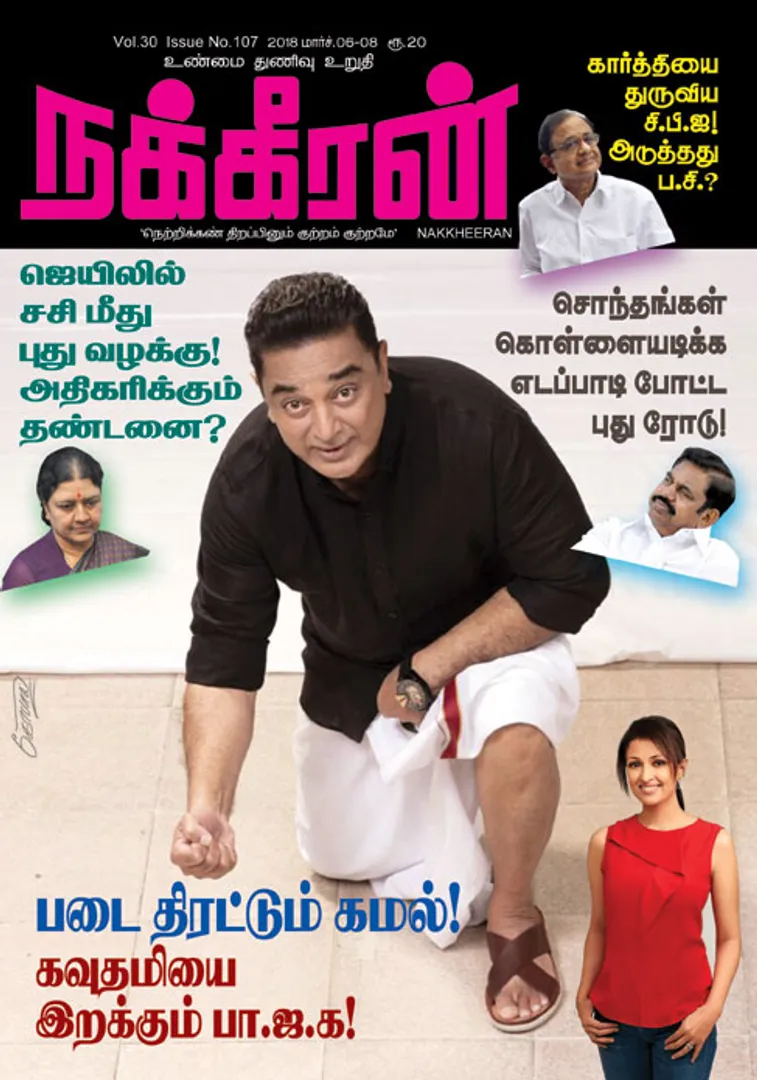 நக்கீரன்