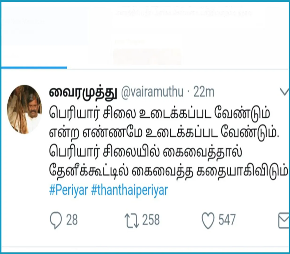vairamuthu