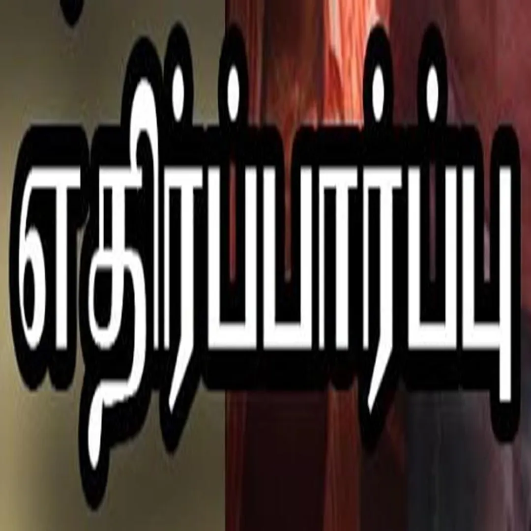 ee