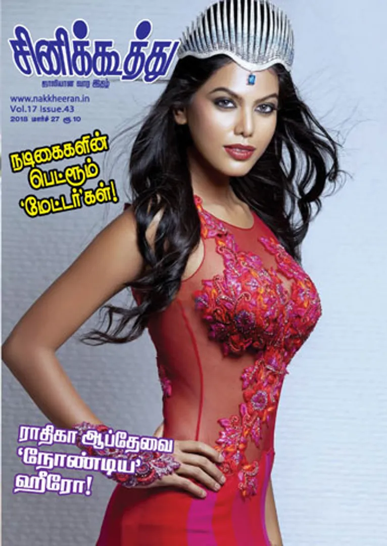 /idhalgal/cinikkuttu/cinekuthoo-270318