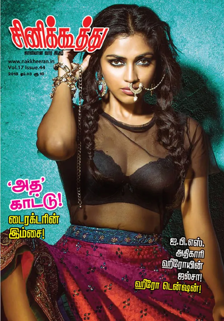 /idhalgal/cinikkuttu/cinekuthoo-030418