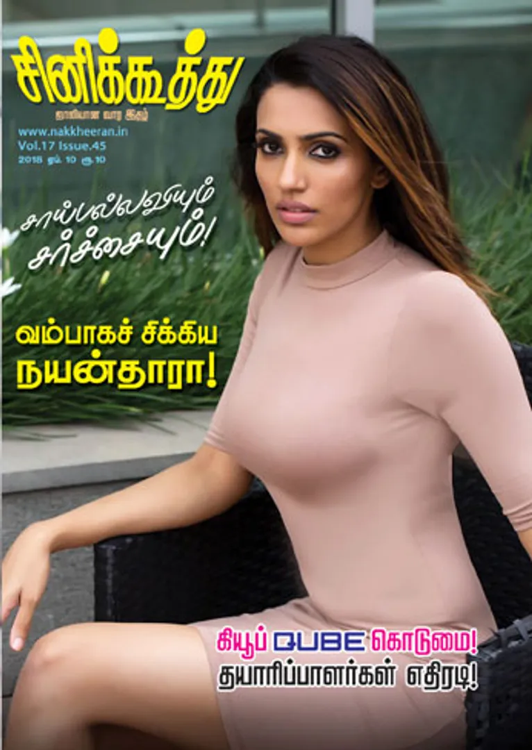 /idhalgal/cinikkuttu/cinekuthoo-100418