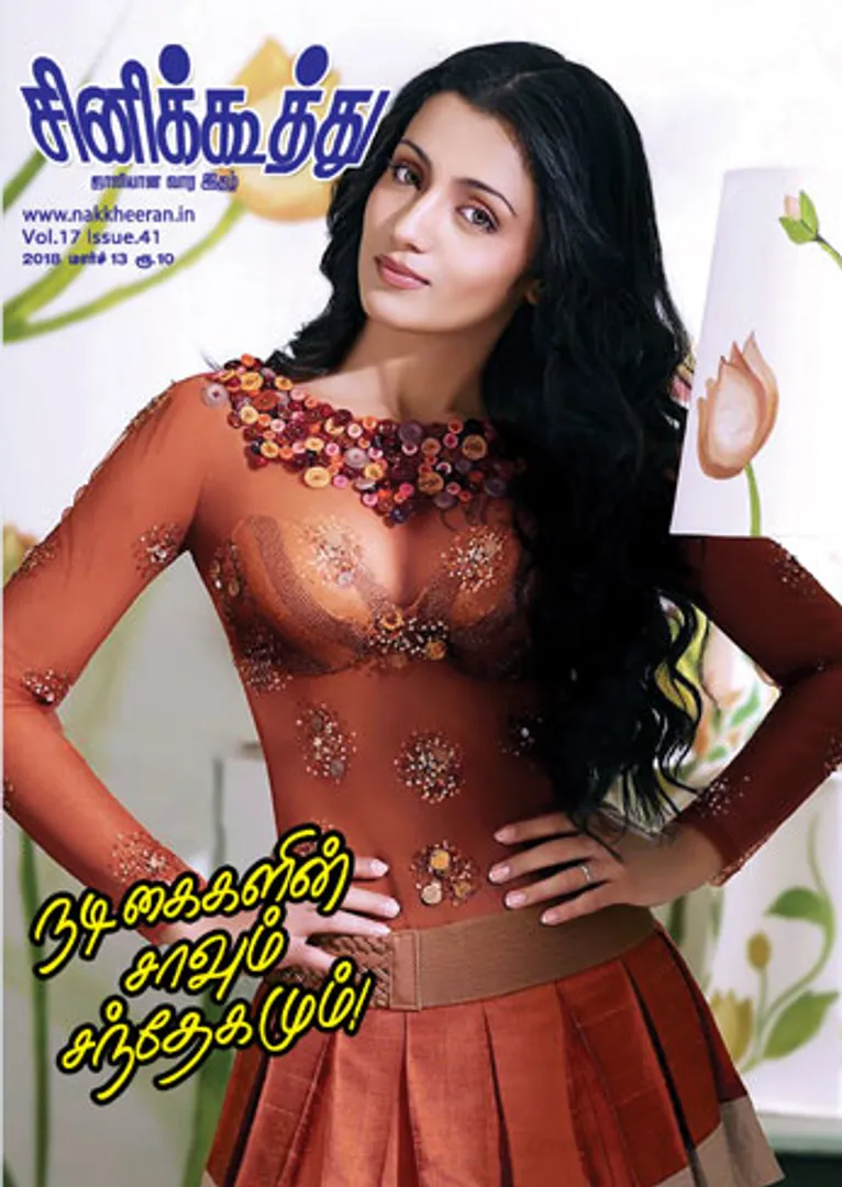/idhalgal/cinikkuttu/cinekuthoo-130318