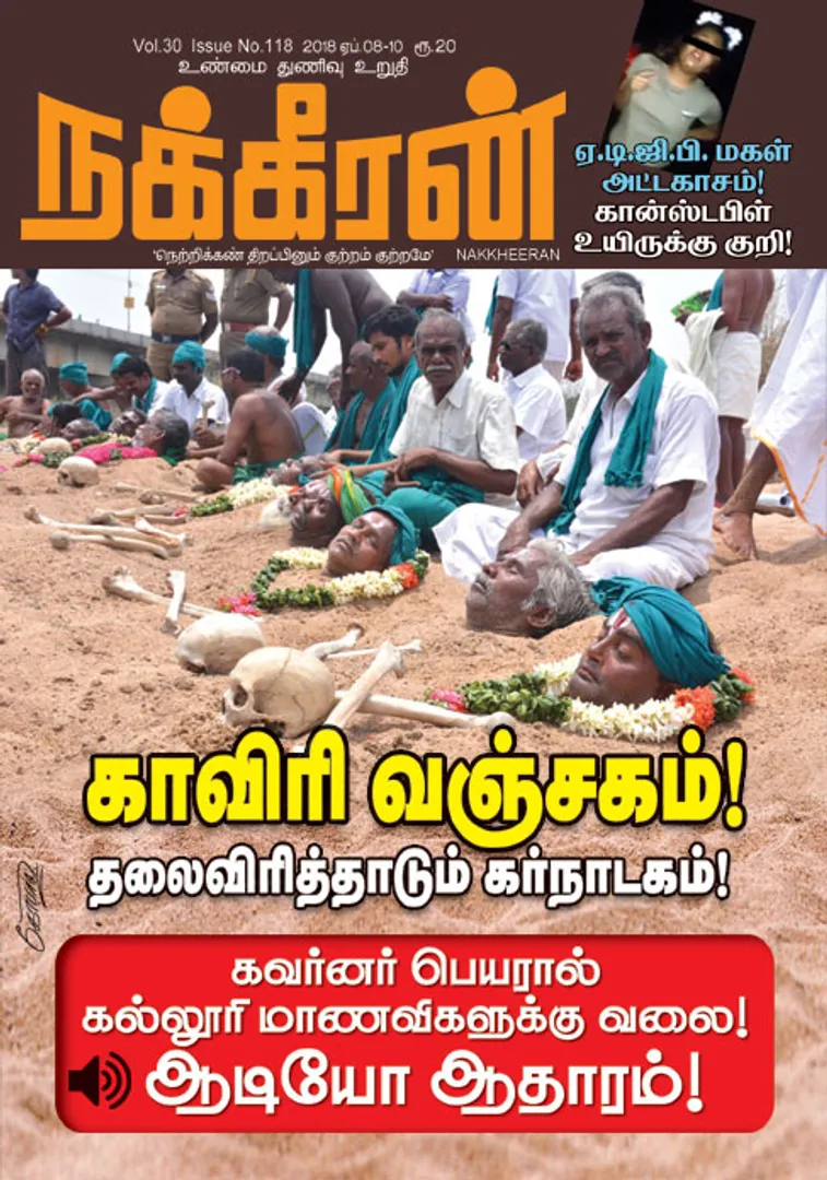 நக்கீரன் 10-04-2018