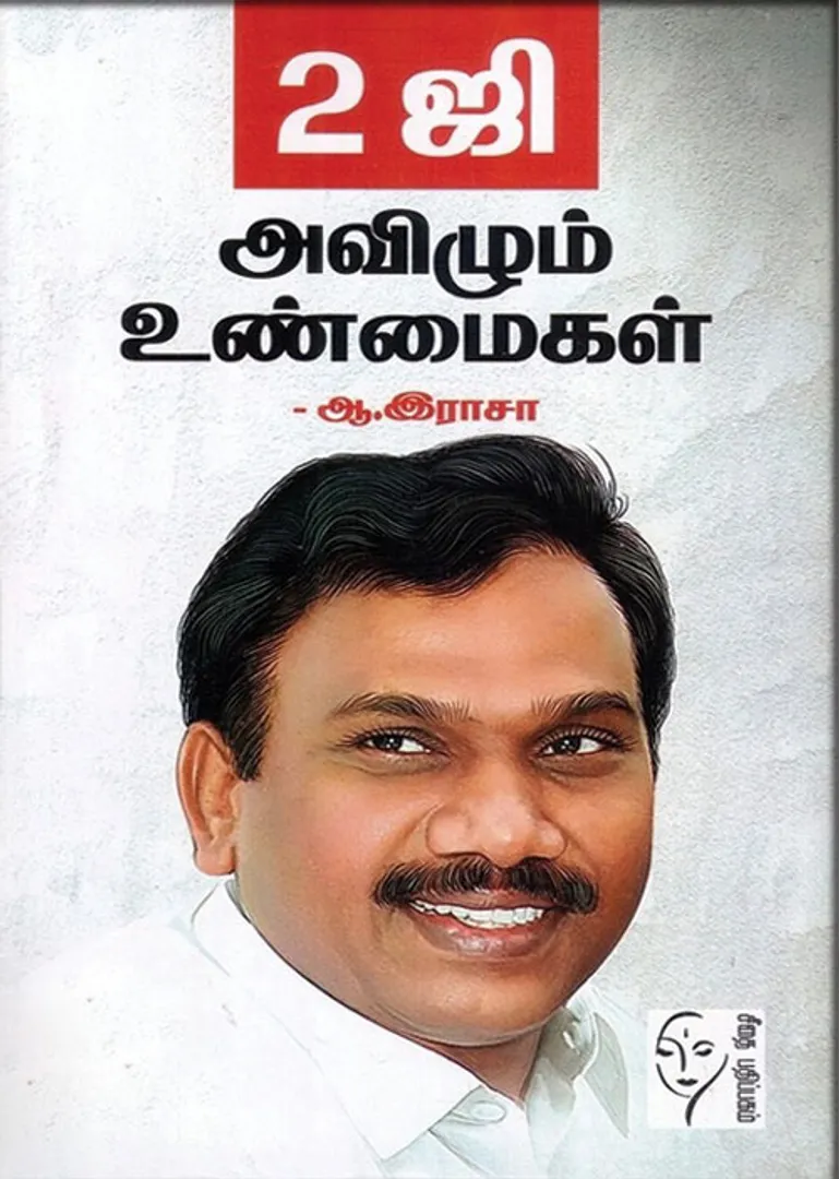 2g-raja
