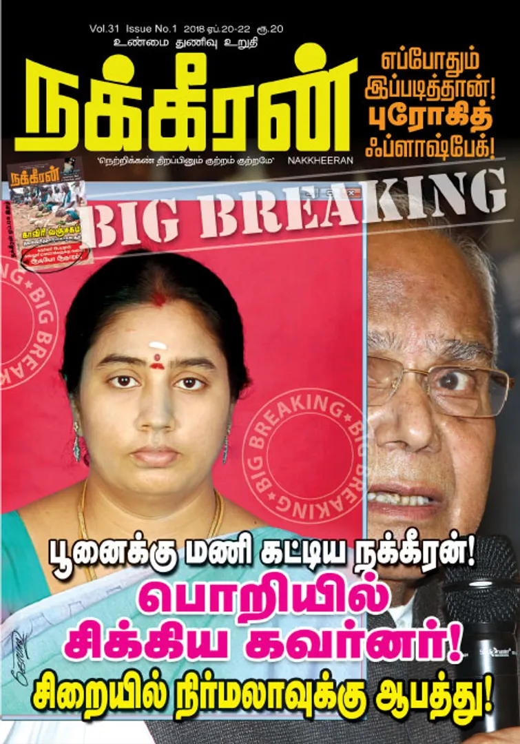 Nakkheeran 22-04-2018
