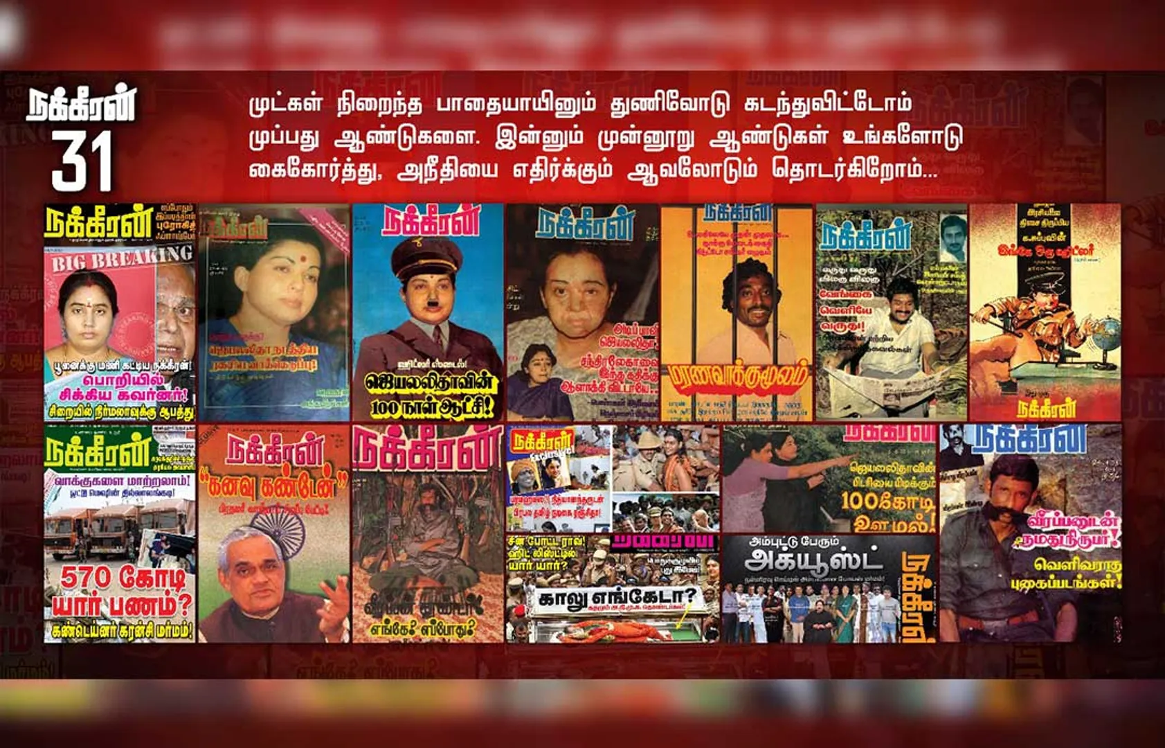 nakkheeran31