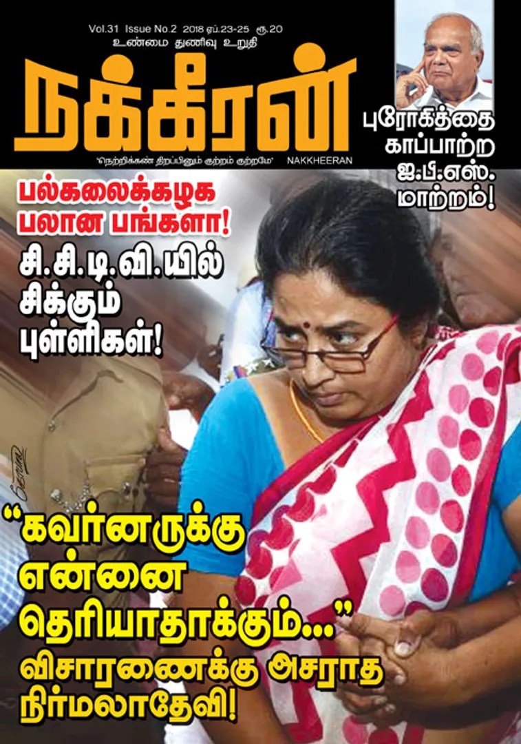 nakkheeran