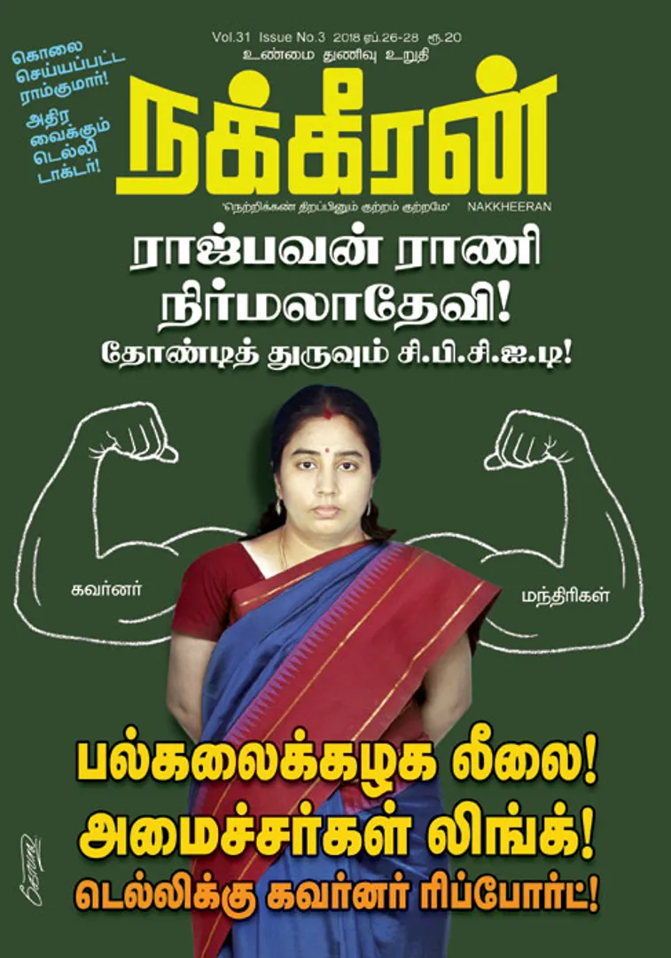 nakkheeran