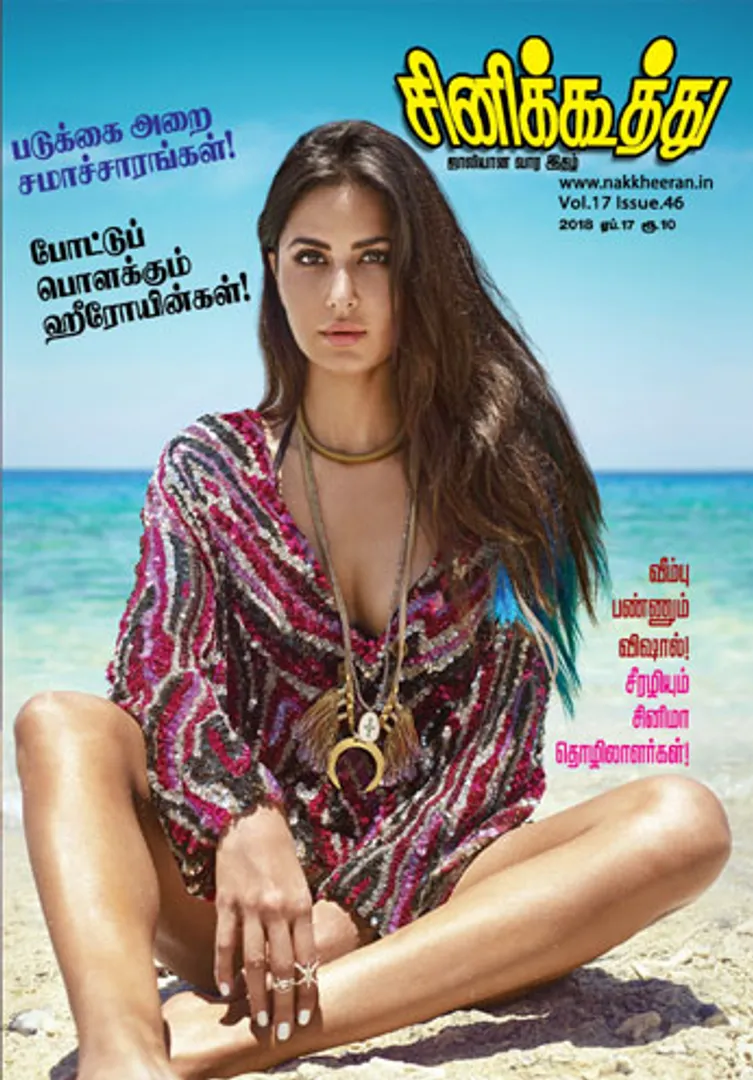 /idhalgal/cinikkuttu/cinkuthoo-170418