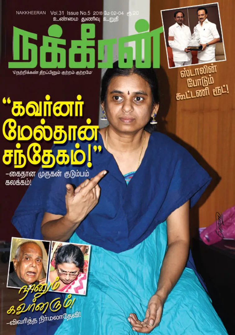 நக்கீரன் 04-05-2018