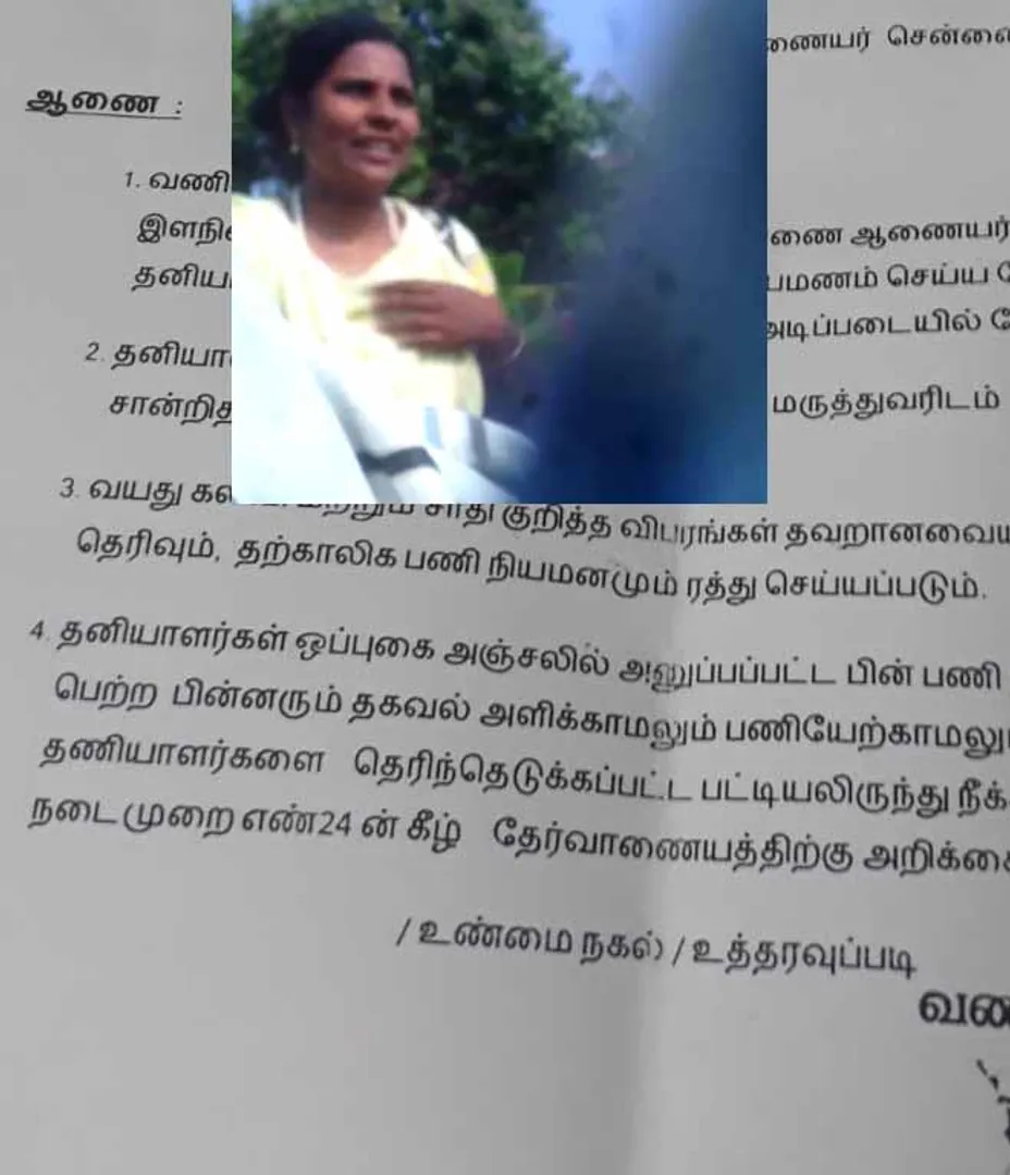 madurai