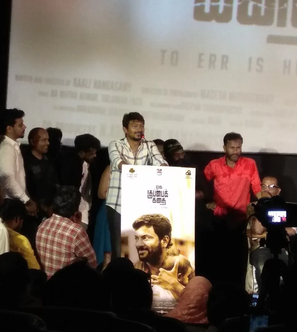 udhayanidhi