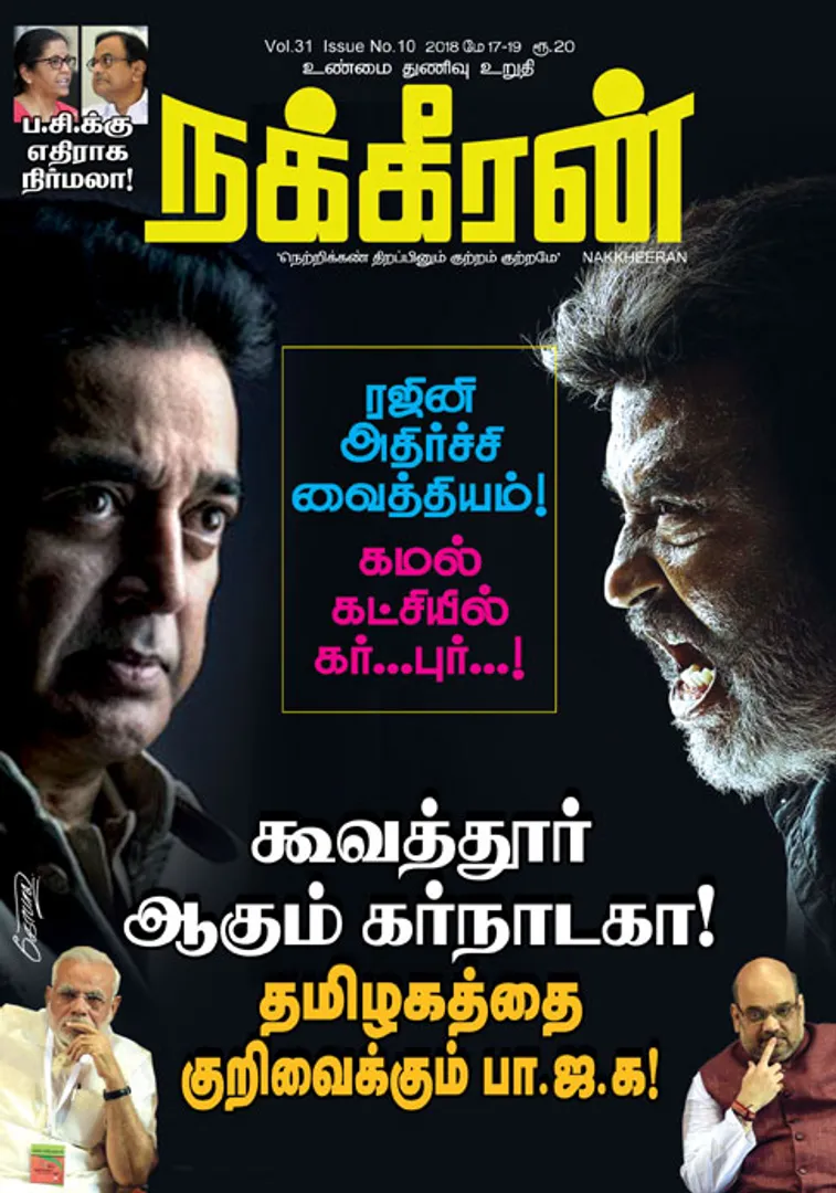 Nakkheeran 19-05-2018