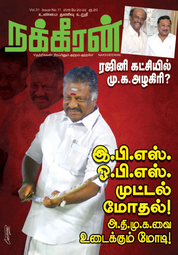 nakkheeran