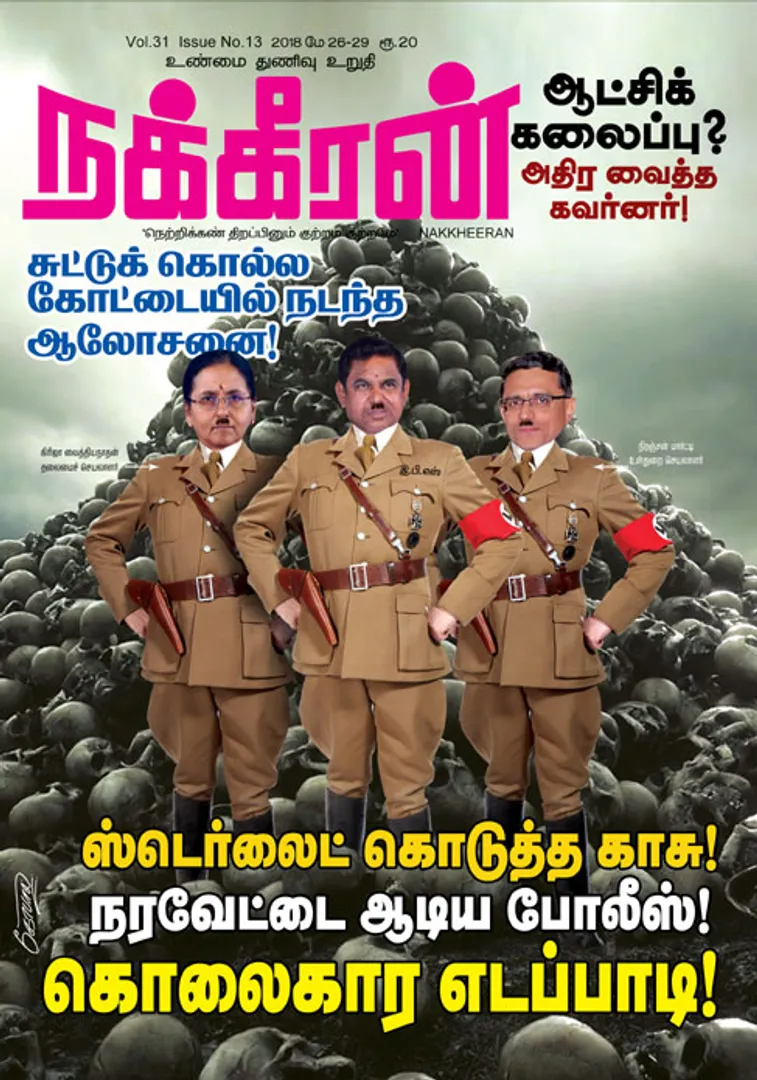 நக்கீரன் 29-05-2018