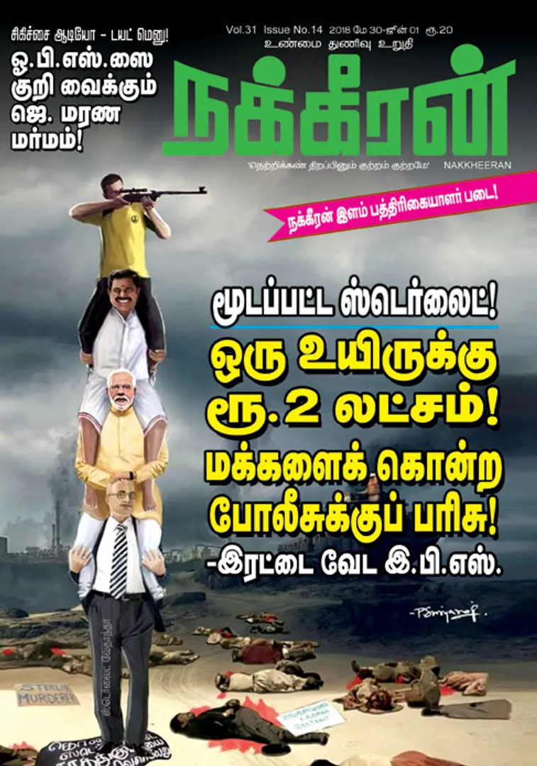 Nakkheeran 01-06-2018