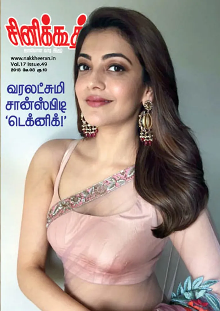 /idhalgal/cinikkuttu/cinekuthoo-08052018