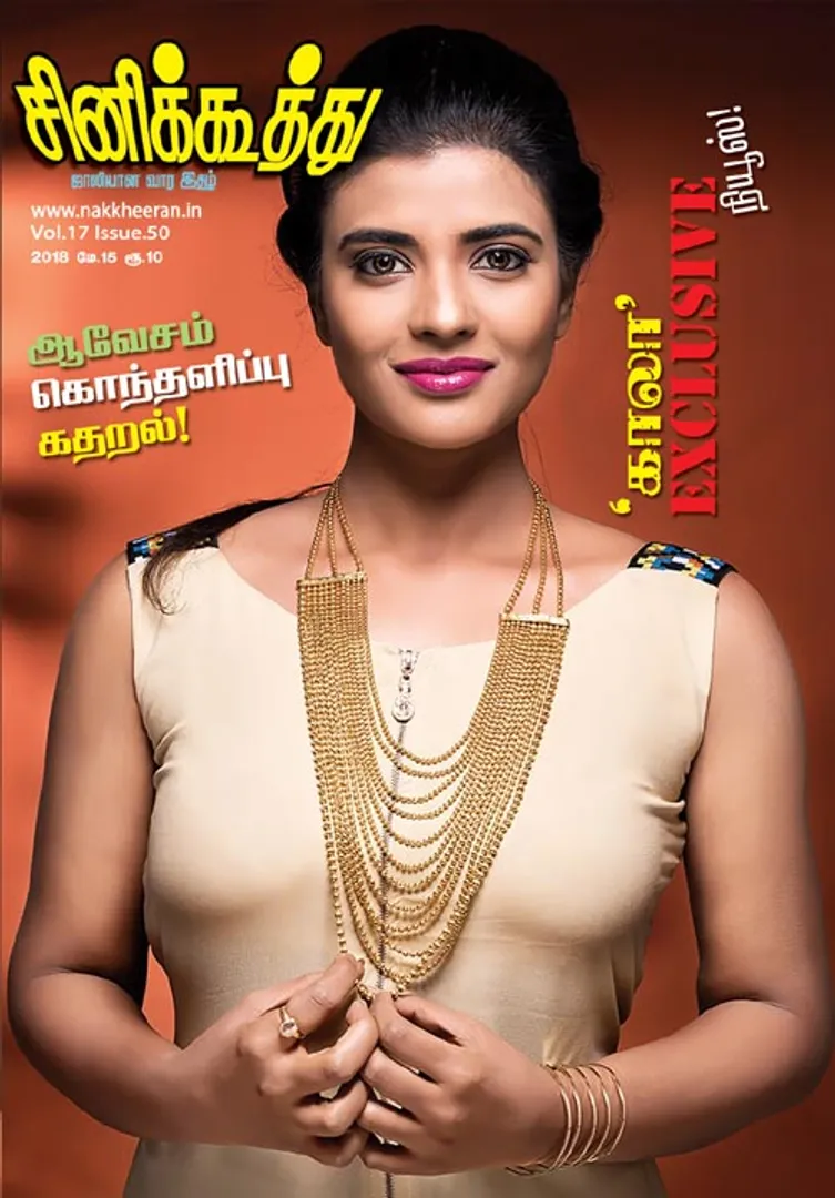 /idhalgal/cinikkuttu/cinekuthoo-15052018